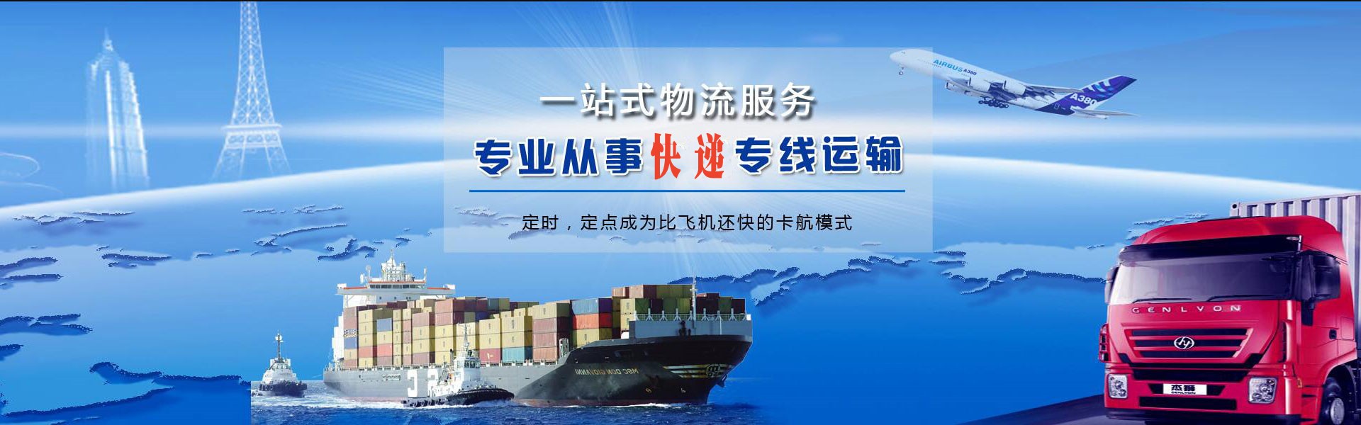 万载到加拿大物流公司-万载至加拿大物流专线-万载空运到加拿大-优时通物流有限公司
