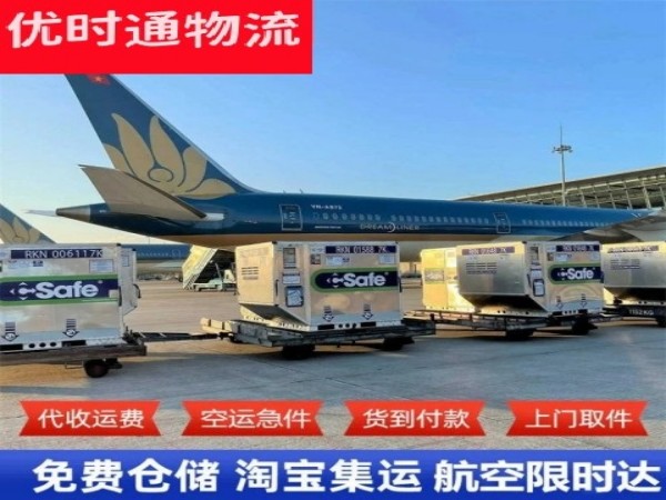 万载到加拿大空运加急专线